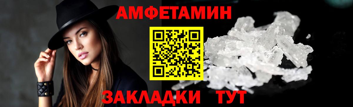 Amphetamine Розовый Камень-на-Оби