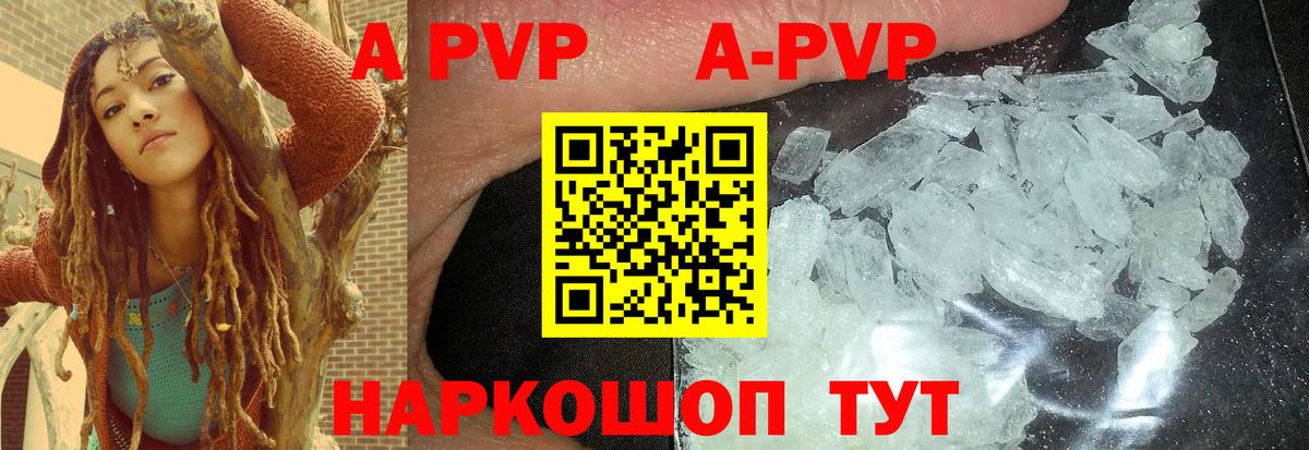 А ПВП СК КРИС  Alpha-PVP Соль  Камень-на-Оби  Вход с VPN  Alpha PVP  купить закладку  A PVP СК КРИС 