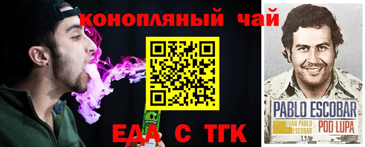 Камень-на-Оби  Cannafood конопля  Вход с VPN 