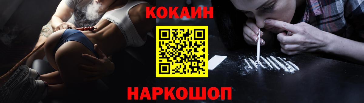 КОКАИН Columbia Камень-на-Оби