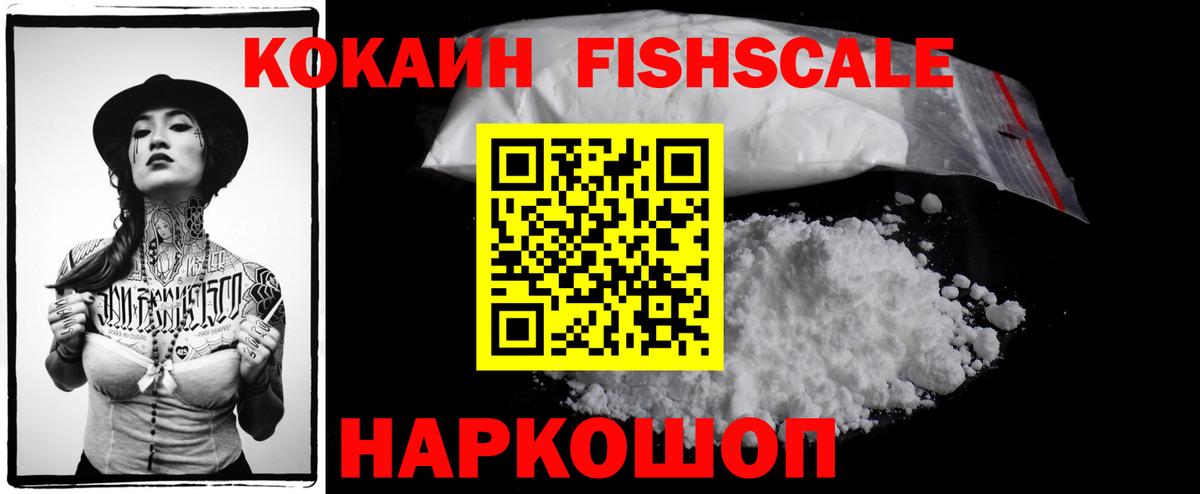 Камень-на-Оби  Кокаин Боливия  COCAIN 99%  Вход с VPN 