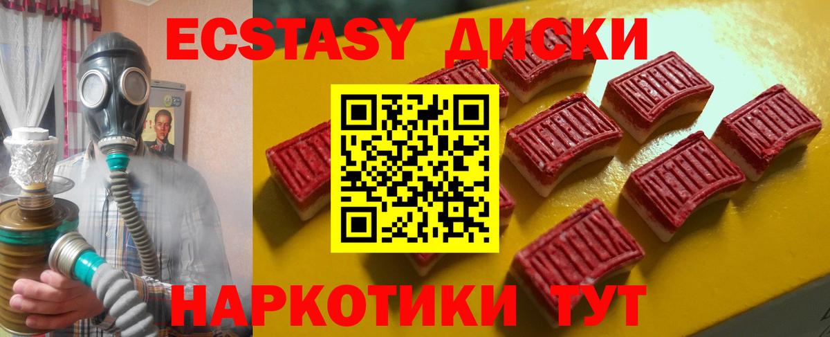 Экстази DUBAI  Вход с VPN  Ecstasy  Камень-на-Оби 
