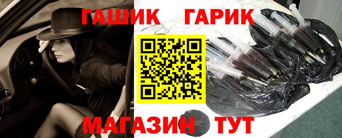 ГАШ гашик  Вход с VPN  Камень-на-Оби 