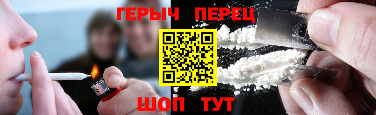 ГЕРОИН герыч  Вход с VPN  Камень-на-Оби 
