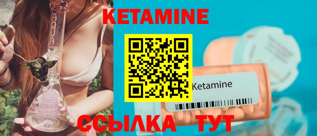 Кетамин VHQ  Вход с VPN  Камень-на-Оби 