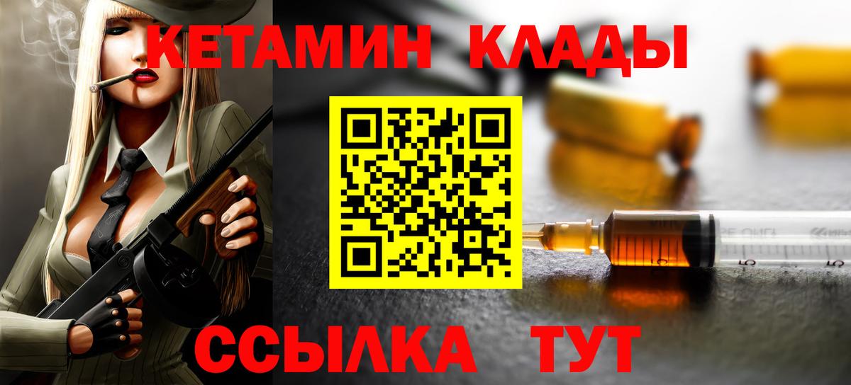КЕТАМИН VHQ Камень-на-Оби