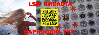 мескалин Бийск