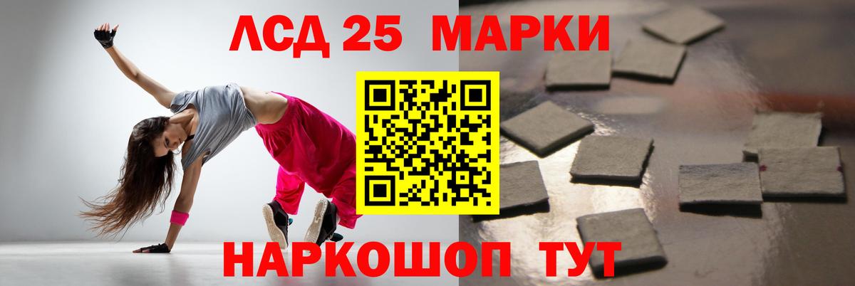 LSD-25 экстази ecstasy Камень-на-Оби