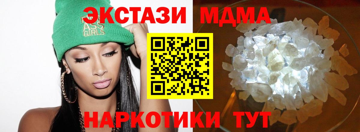 МДМА молли  Вход с VPN  Камень-на-Оби  МДМА Molly 