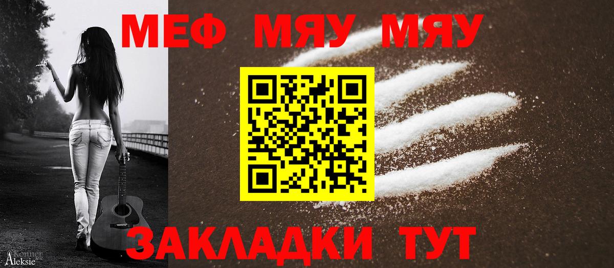 МЯУ-МЯУ 4 MMC  Мефедрон  МЯУ-МЯУ 4 MMC  Камень-на-Оби  MEGA ONION  Вход с VPN  МЯУ-МЯУ 