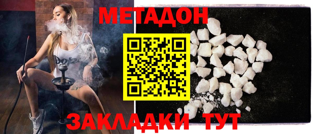 Метадон VHQ Камень-на-Оби