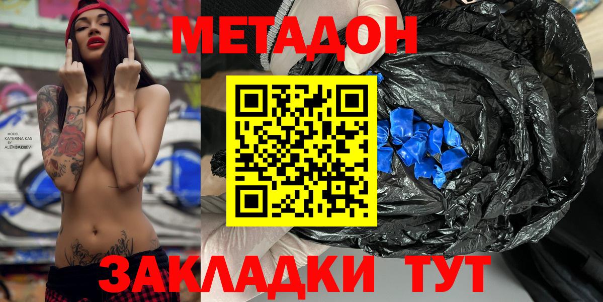 МЕТАДОН кристалл  mega рабочий сайт  Камень-на-Оби  Вход с VPN  МЕТАДОН VHQ 
