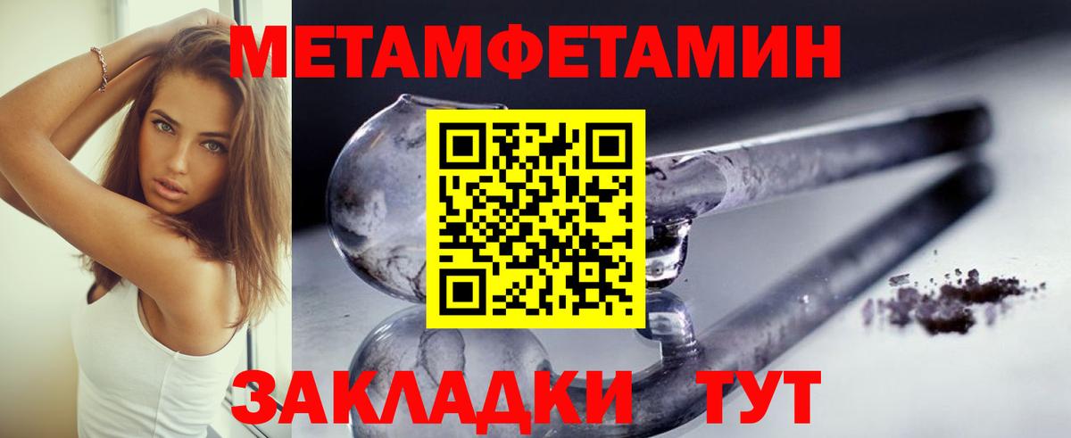 Метамфетамин  Метамфетамин мет  Вход с VPN  Метамфетамин мет  Камень-на-Оби 