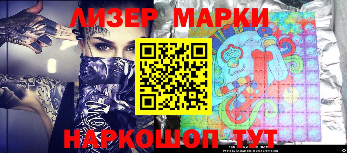 Камень-на-Оби  Марки NBOMe 1,5мг  Наркотические марки  Вход с VPN 